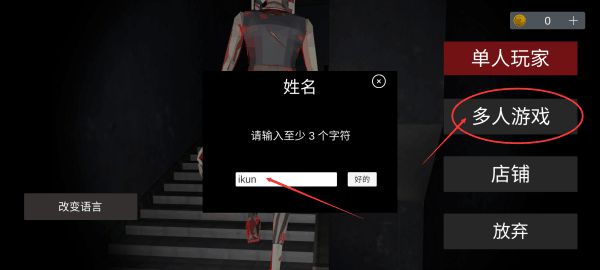 asylum77联机版(3)