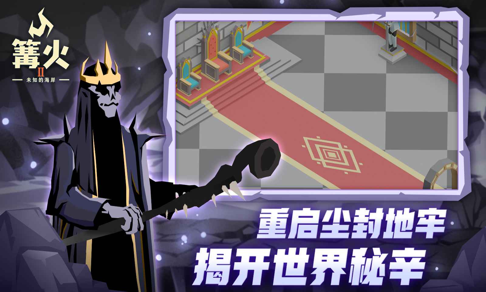 篝火2内置菜单完整版(3)