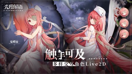 光隙解语官网版(2)