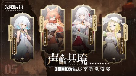 光隙解语官网版(1)