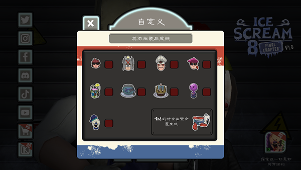 恐怖冰淇淋8内置MOD菜单(3)