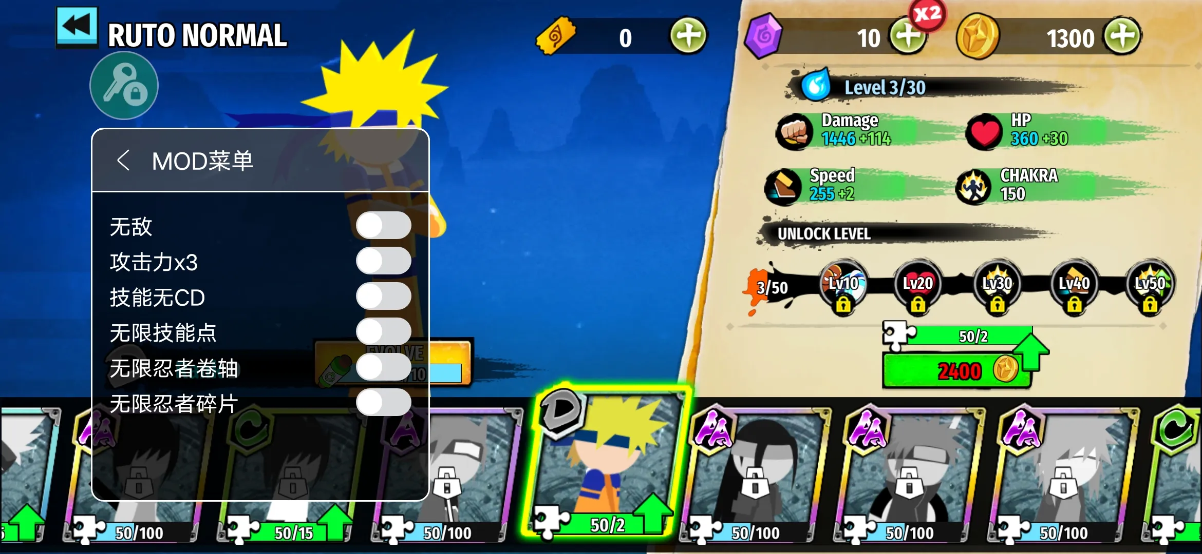 火柴人忍者大战内置功能菜单MOD(4)