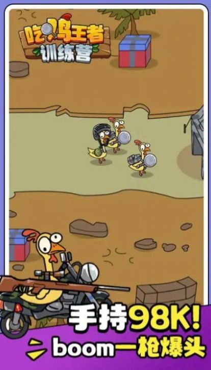 吃鸡王者训练营(2)