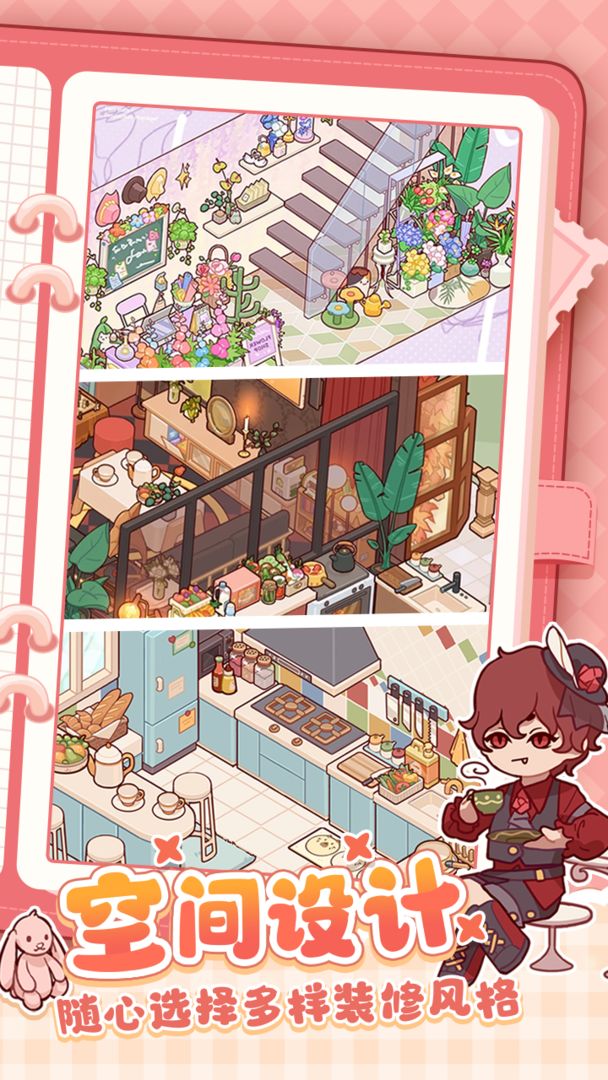 我的休闲时光官网版(1)