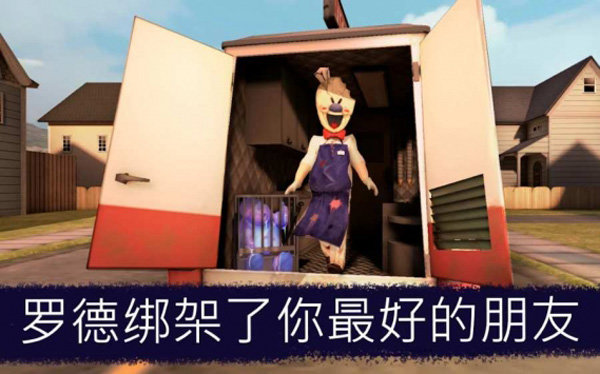 恐怖冰淇淋6内置mod菜单(4)