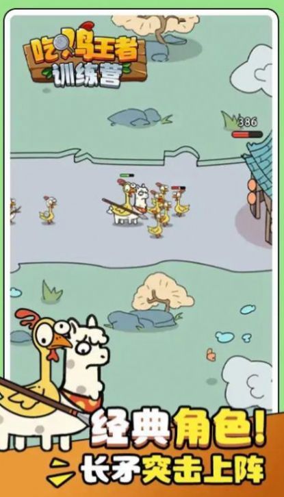 吃鸡王者训练营(3)