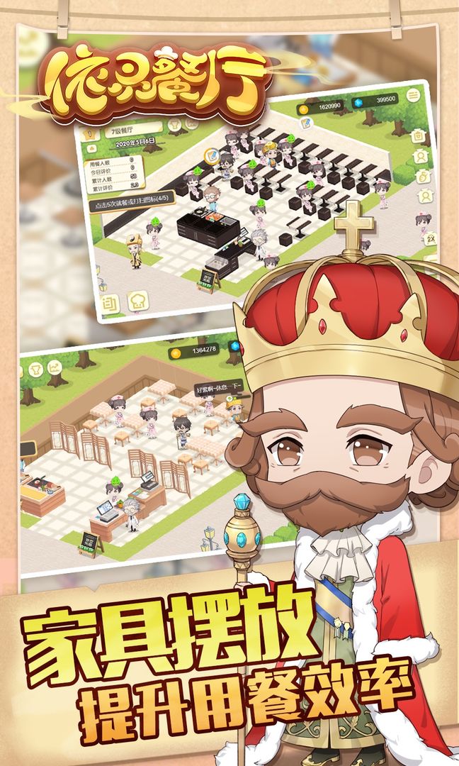 依灵餐厅免广告(1)