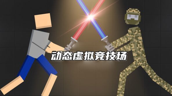 布娃娃像素大战(4)