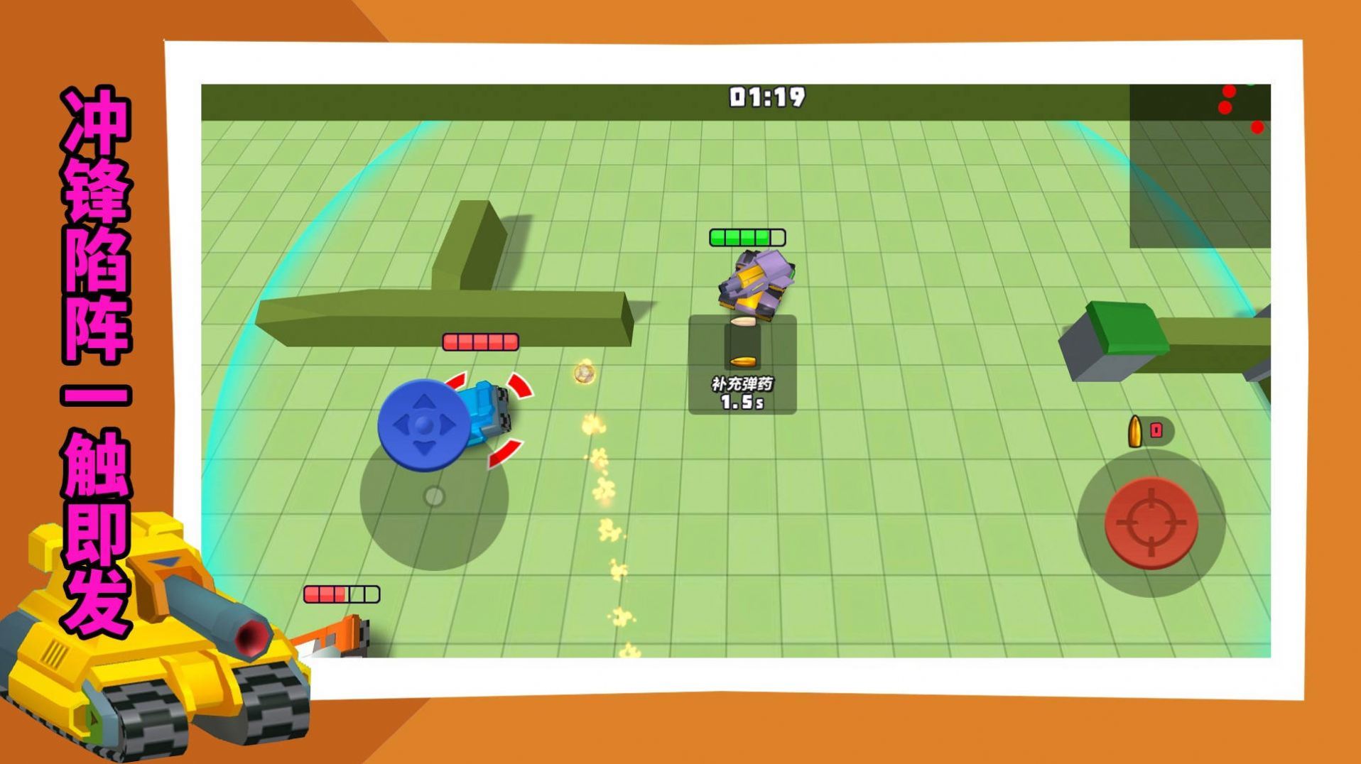 坦克突袭部队(3)