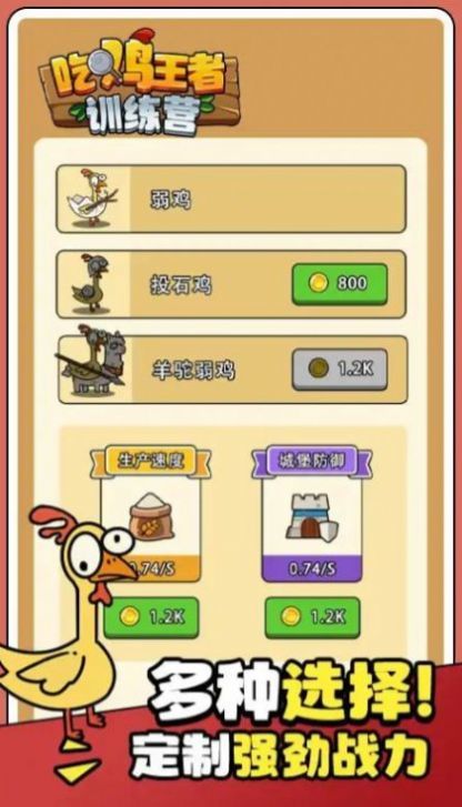 吃鸡王者训练营(1)