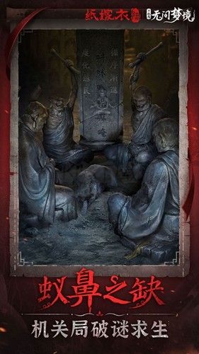 无间梦境千秋魇篇(2)