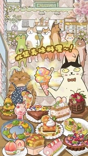 喵之料理大师最新版(1)