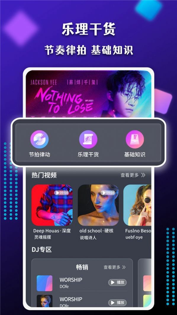 节奏盒子PHONK(1)