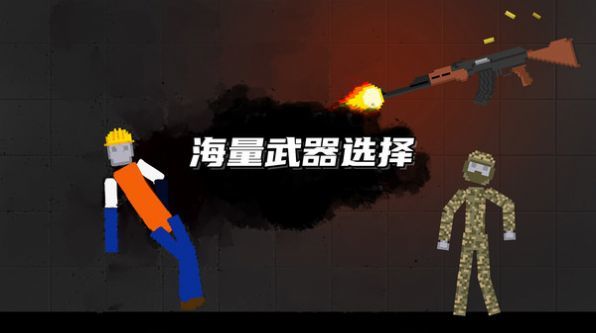 布娃娃像素大战(1)