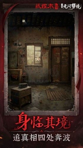 无间梦境千秋魇篇(1)