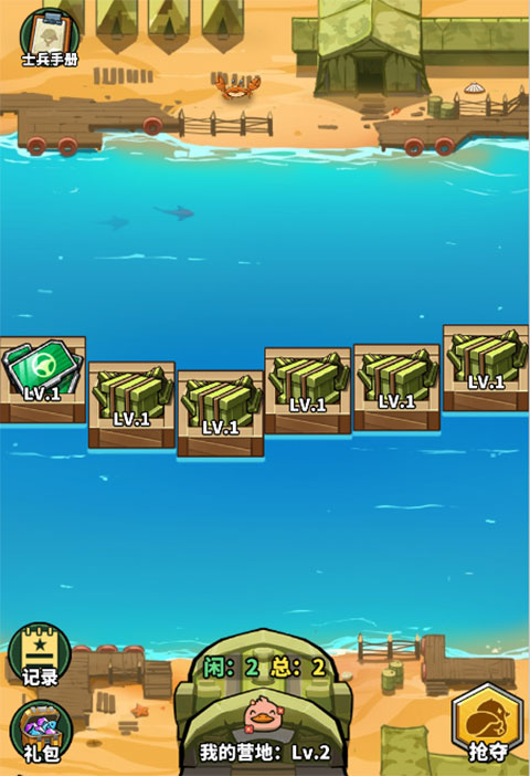 虫虫大作战手机版最新版(2)