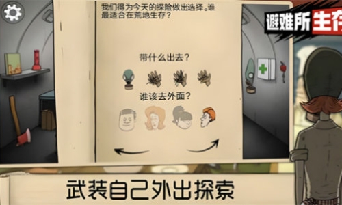 60秒生存游戏大全