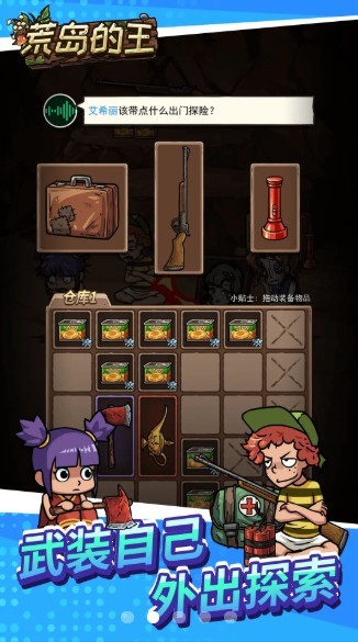 荒岛的王内置MOD菜单(2)