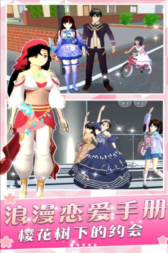 樱花高校派对(2)