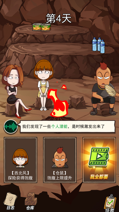 荒岛的王内置MOD菜单(4)