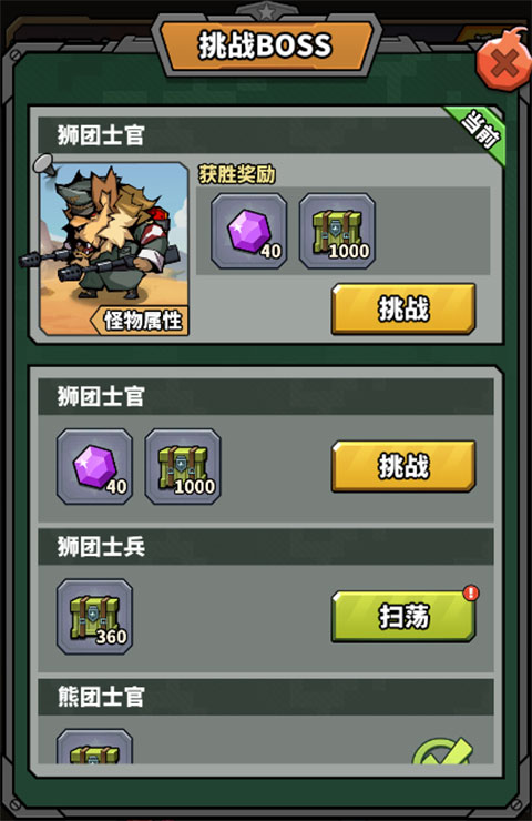 虫虫大作战手机版最新版(1)