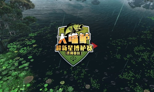 欢乐钓鱼大师游戏大全