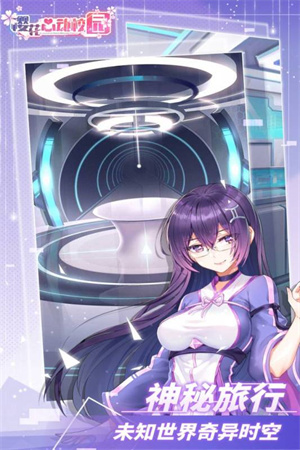 樱花心动校园免广告(1)