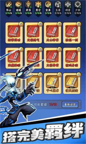 火柴人归来手游(2)