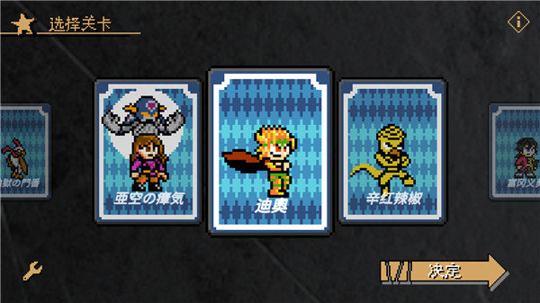 jojo的奇妙冒险x洛克人街机版(2)