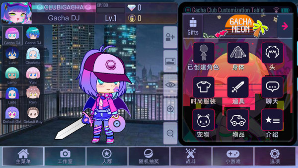 加查霓虹灯正版(1)