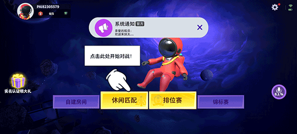 太空行动内置菜单辅助器(3)