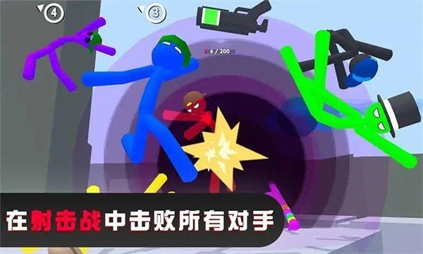 火柴人格斗混战(2)