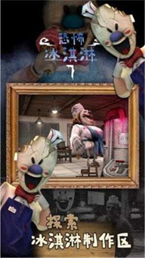 恐怖冰淇淋7Outwitt模组(3)