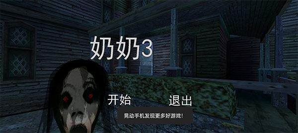 奶奶3Menu菜单(3)