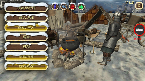 钢铁之躯2内置作弊菜单1.5