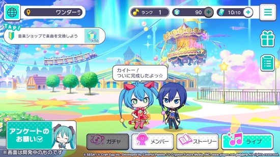 世界计划彩色舞台中文版(3)