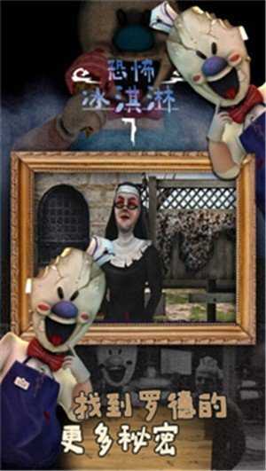 恐怖冰淇淋7Outwitt模组(2)