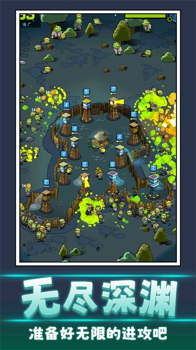 丧尸向前冲官网版(2)