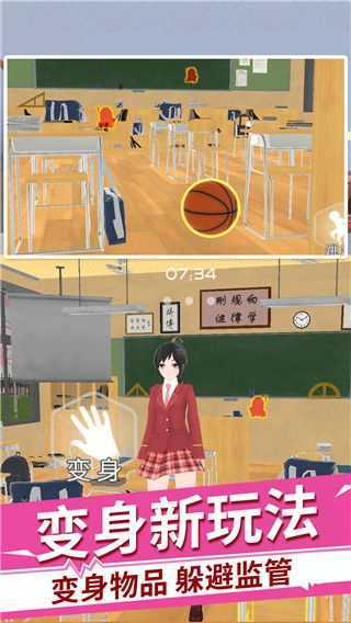 樱花校园躲猫猫最新版(2)