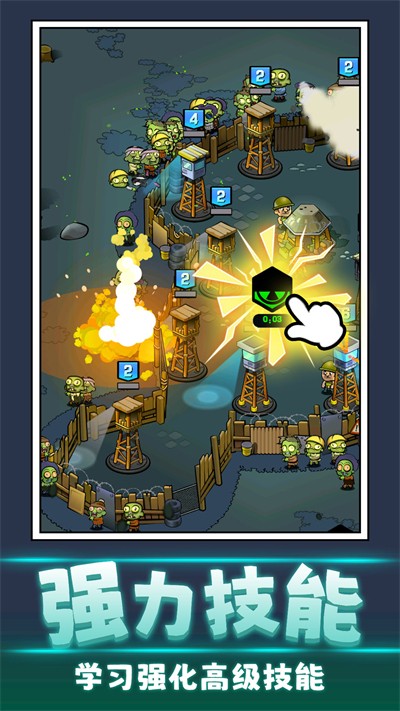 丧尸向前冲官网版(1)