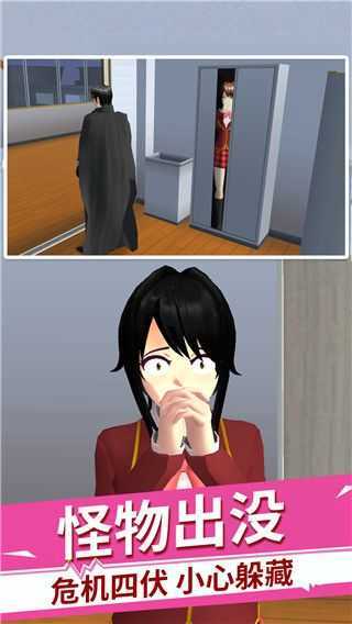 樱花校园躲猫猫最新版(3)