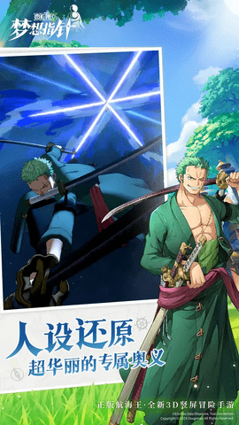 航海王梦想指针(2)