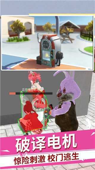 樱花校园躲猫猫最新版(1)