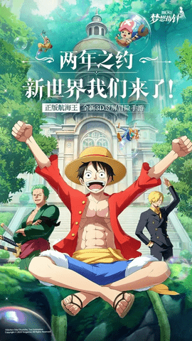 航海王梦想指针(1)