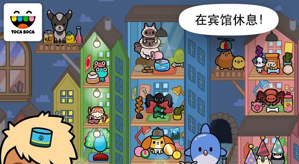 托卡生活宠物(2)