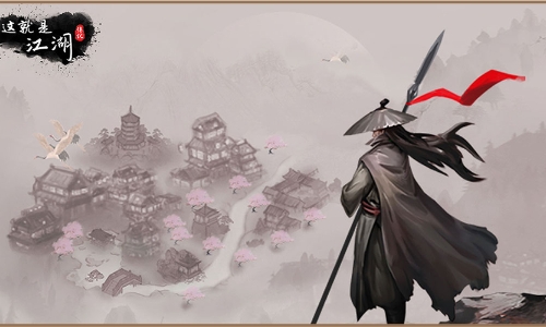 这就是江湖游戏大全