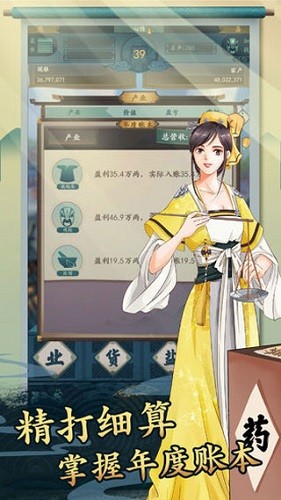 一亿小目标2最新版(4)