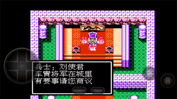 吞食天地2重制版豪华手机版单机版(3)