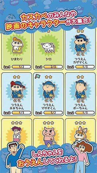 蜡笔小新春日部跑酷竖屏版(2)