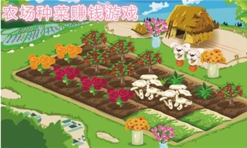 可以自己经营农场的游戏